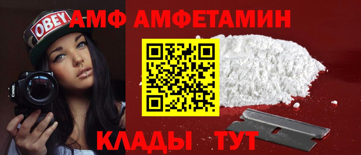 Amphetamine  Будённовск  АМФ 98% 