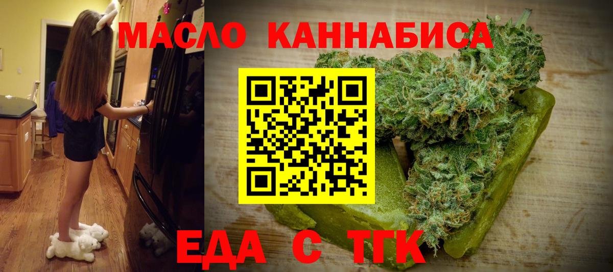 Будённовск  Еда ТГК марихуана  Вход с VPN 
