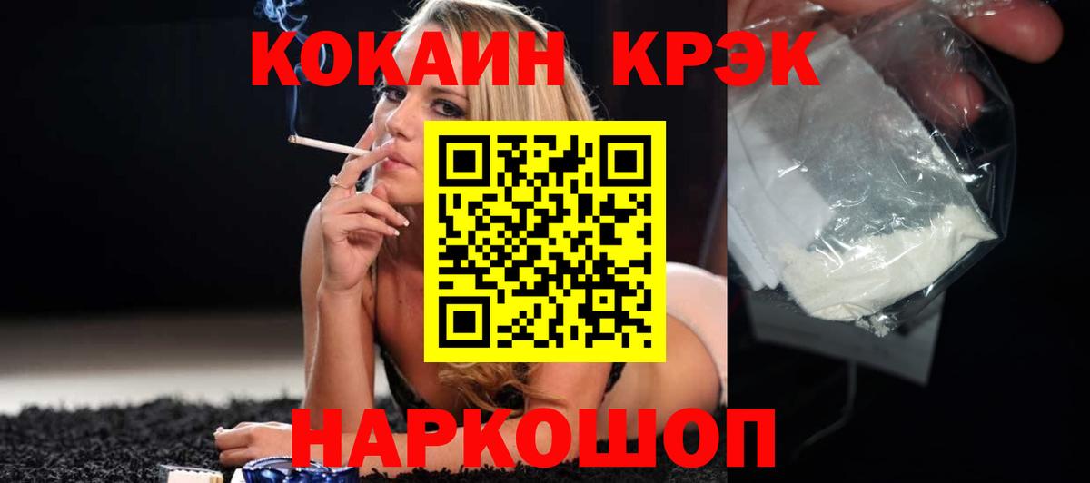 Cocaine 99% Будённовск