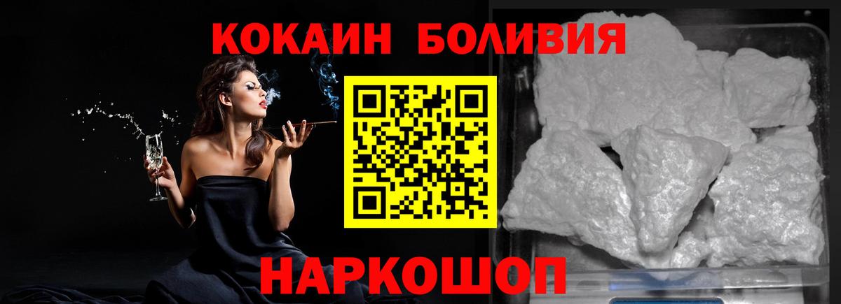 COCAIN  Будённовск  Cocaine Fish Scale  Кокаин Боливия 