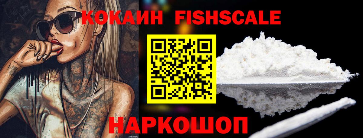 Кокаин 98% Будённовск