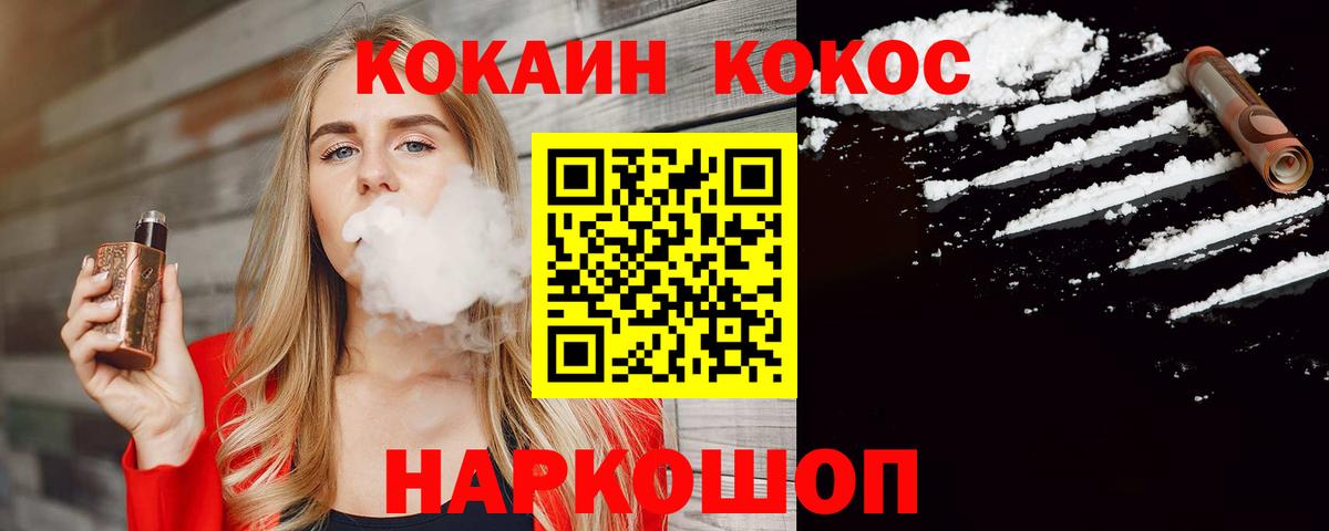 КОКАИН 97%  Кокаин Columbia  Вход с VPN  КОКАИН  Будённовск 