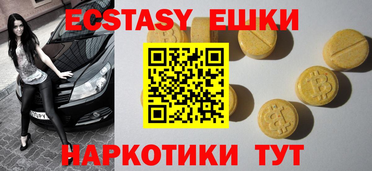 Ecstasy диски Будённовск