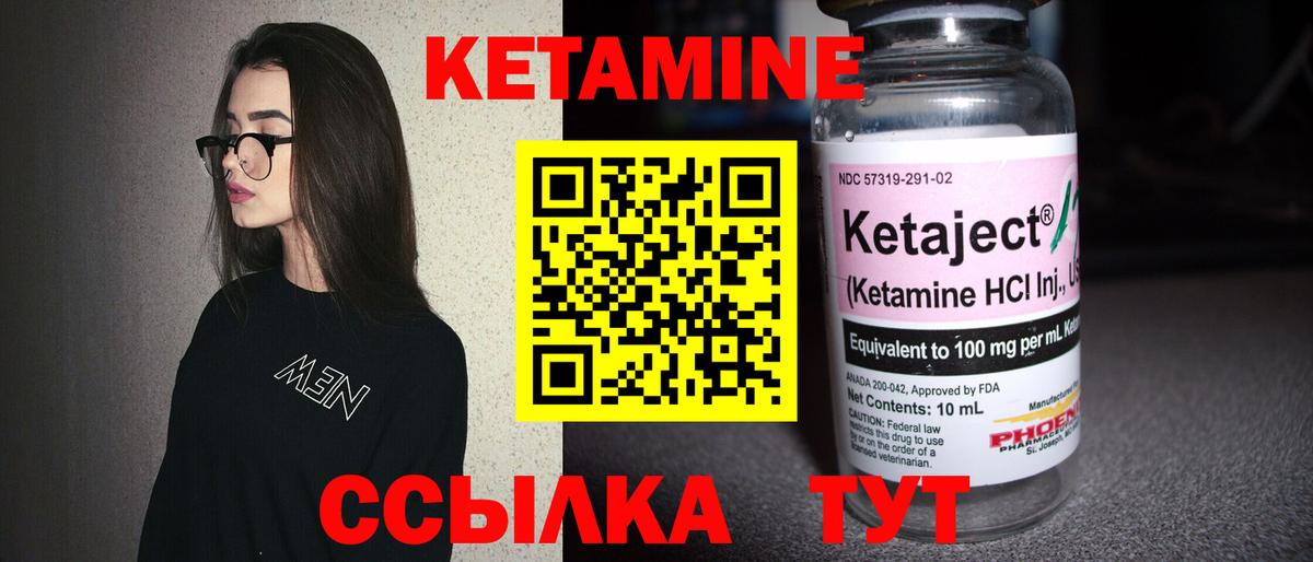 Будённовск  КЕТАМИН ketamine  Вход с VPN  Кетамин ketamine 