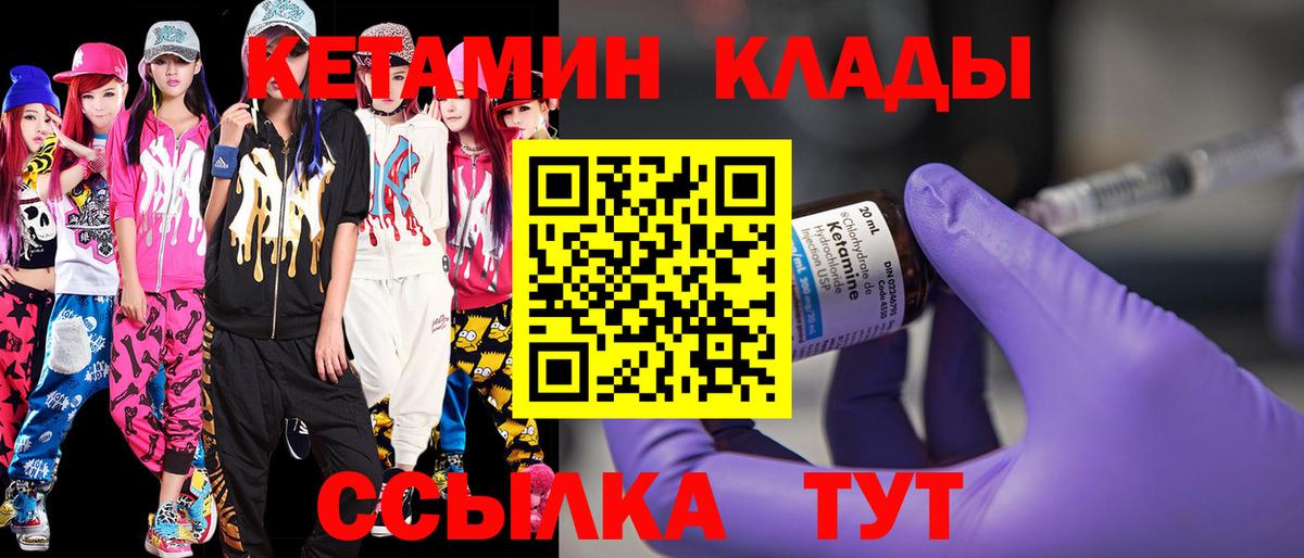 КЕТАМИН VHQ Будённовск