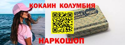 кокаин Балахна