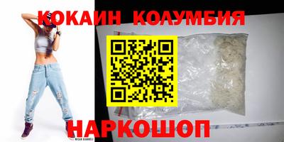 кокаин Балахна