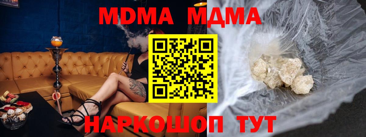 Будённовск  МДМА VHQ  Вход с VPN  MDMA  МДМА crystal 