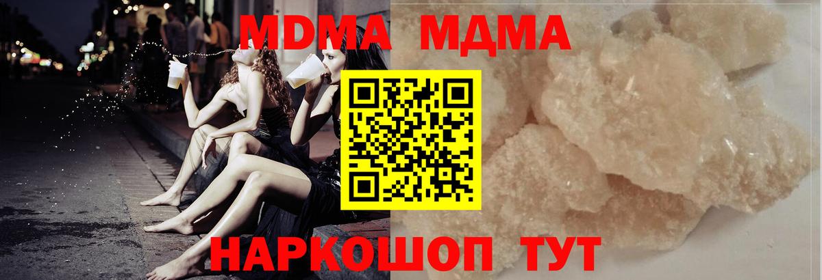 MDMA  Будённовск  MDMA кристаллы  МДМА crystal 