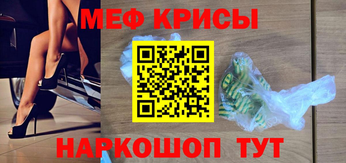 Мефедрон мяу мяу  Мефедрон  МЕФ мука  Меф  Будённовск 