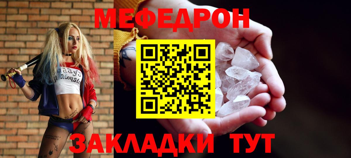 Меф  Будённовск