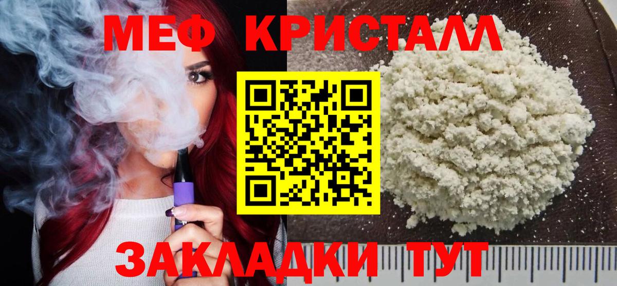 Меф 4 MMC  Вход с VPN  Мефедрон  МЯУ-МЯУ mephedrone  Будённовск  Мефедрон 