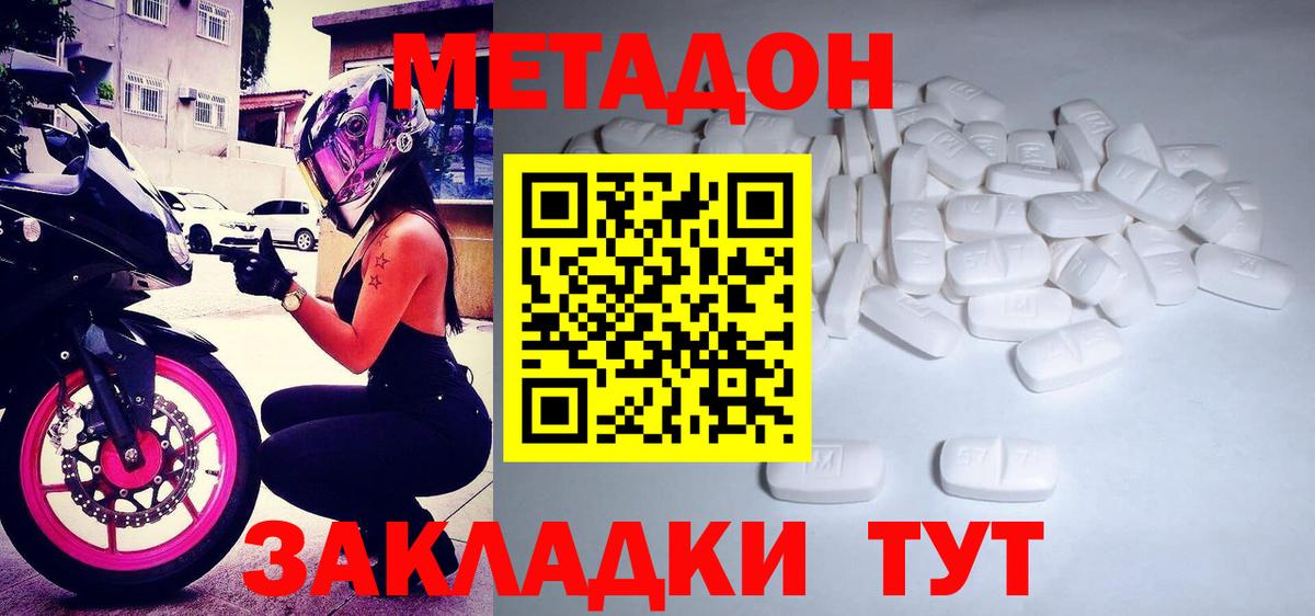МЕТАДОН VHQ  Вход с VPN  Будённовск  МЕТАДОН кристалл 