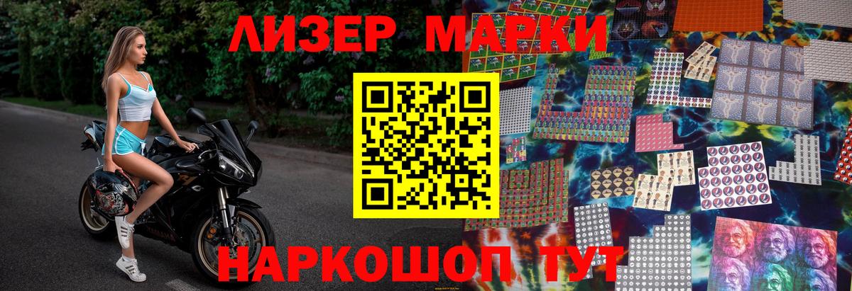 Наркотические марки  Будённовск  Марки 25I-NBOMe 1500мкг 