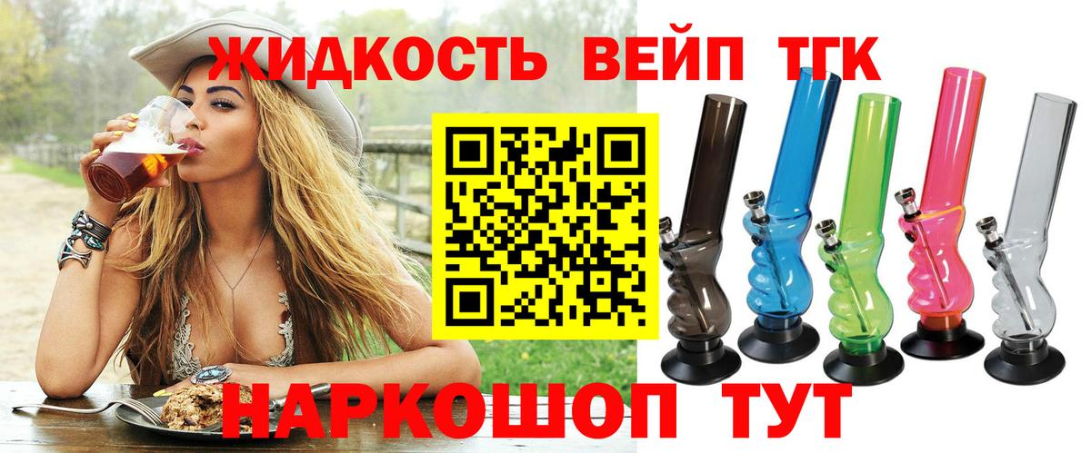 Дистиллят ТГК Wax  Будённовск  хочу   ТГК Wax 