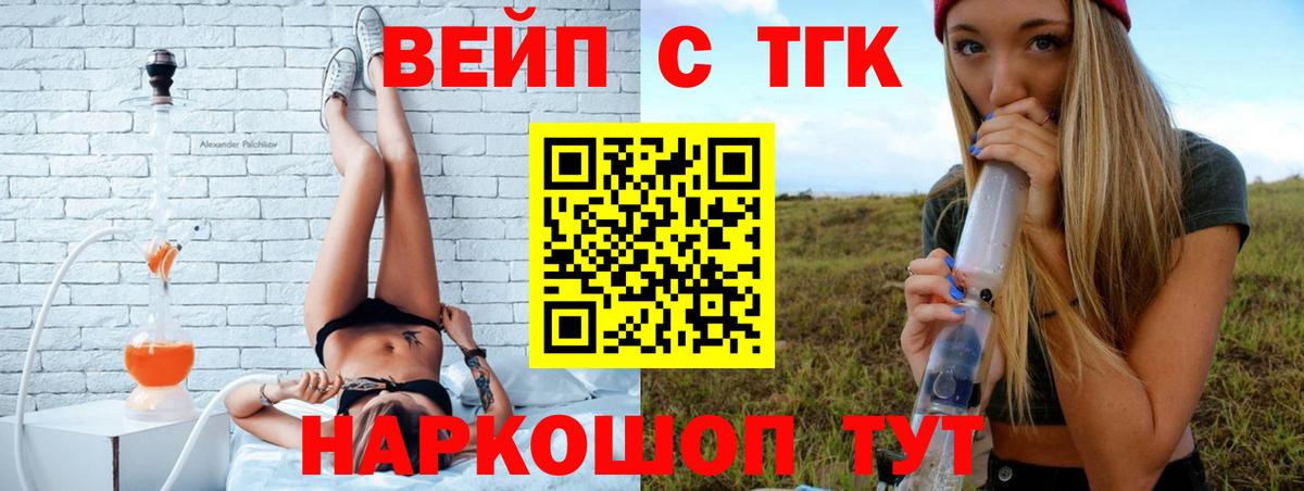 Дистиллят ТГК концентрат  Вход с VPN  Будённовск 